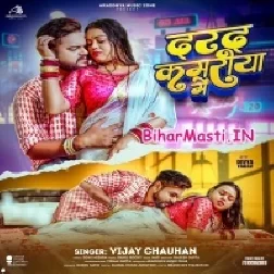 Darad Kamariya Me Tagda Hola-(BiharMasti.In.Net)