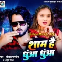Sham Hai Dhuaa Dhuaa Mare Da Rani Chhuwa Chhuwa (Hit Matter)-BiharMasti.IN-(BiharMasti.In.Net)