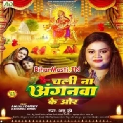 Aahe Maai Chali Na Anganwa Ke Or-(BiharMasti.In.Net)