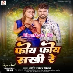 Foye Foye Sakhi Re-(BiharMasti.In.Net)