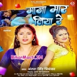 Maza Maar Liya Re-(BiharMasti.In.Net)