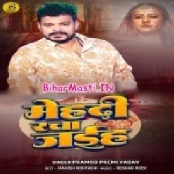 Maiyat Pa Mehandi Racha Jaiha-(BiharMasti.In.Net)