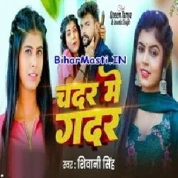 Aai Chadar Pa Gadar Machai Jija Ji-(BiharMasti.In.Net)