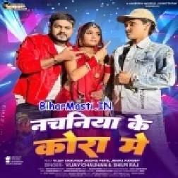 Piyawa Dharail Ba Nachaniya Ke Kora Me-(BiharMasti.In.Net)