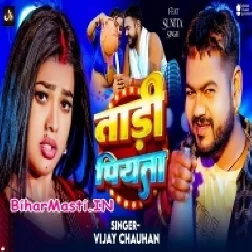 Ago Moir Ba Bhatar Khali Tadi Piyata-(BiharMasti.In.Net)