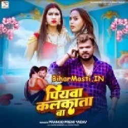 Piyawa Kalkata Ba (Hit Matter)-(BiharMasti.In.Net)