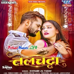 Jawani Na Orata Ae Raja Chatata Telchata Ae Raja (Hit Matter)