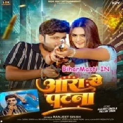 Kin Liha Aara Se Patna