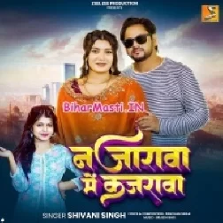 Najarwa Me Kajarwa Jaise Rakhi Apna Jaan Ke