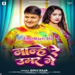 Daradiya Jani Dihi Raja Nanhe Umar Me