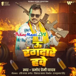 Bina Sochle Je Goli Mare U Rangdare Hawe (Hit Matter)