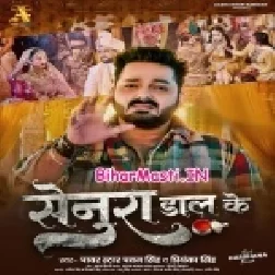 Le Jaai Dosare Senura Daal Ke (DJ Song)-BiharMasti.IN-(BiharMasti.In.Net)